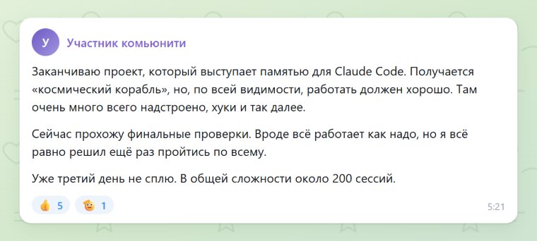 Проект-память для Claude Code