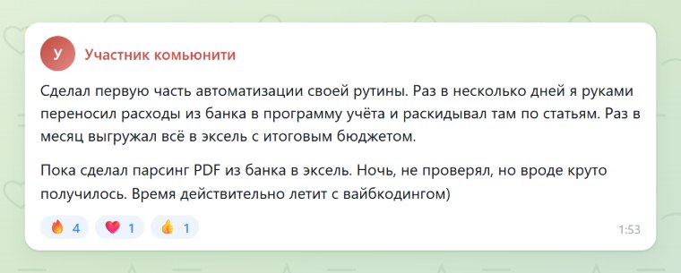 Парсинг банковских PDF в эксель