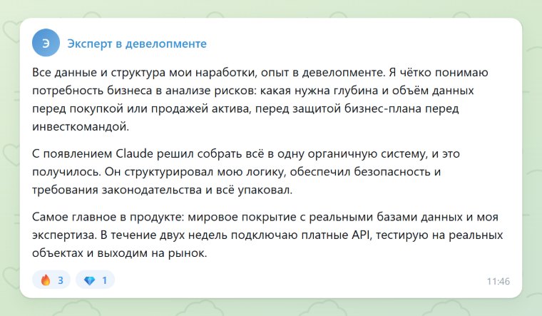 Платформа анализа рисков в девелопменте